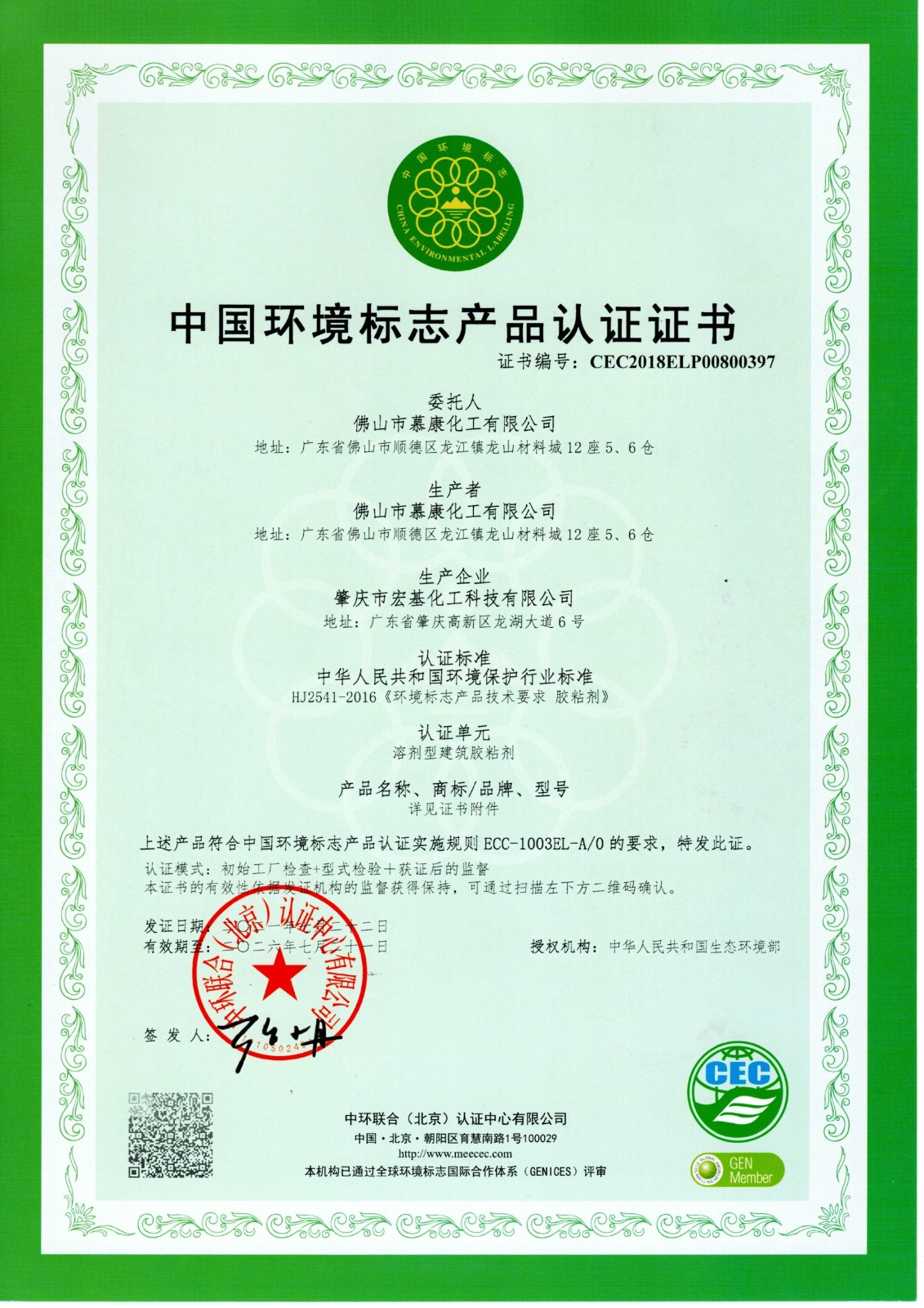 溶劑證書1.jpg